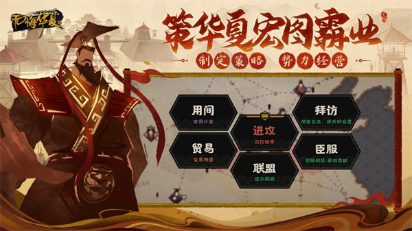 无悔华夏全朝代