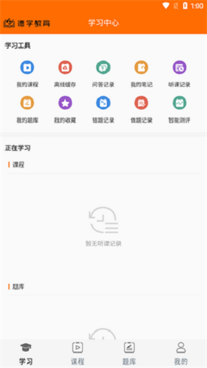 德学教育