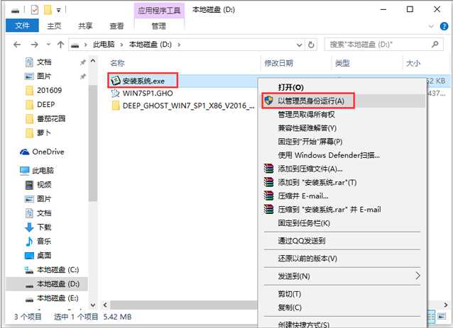 番茄花园Win7 64位高速稳定版