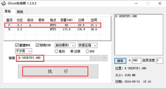 番茄花园Win7 64位高速稳定版