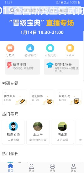 考研喵