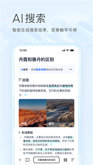 夸克浏览器
