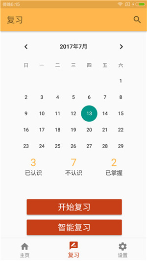 考研单词