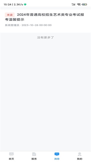 贵州招考