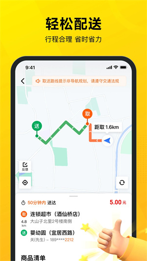 美团专送