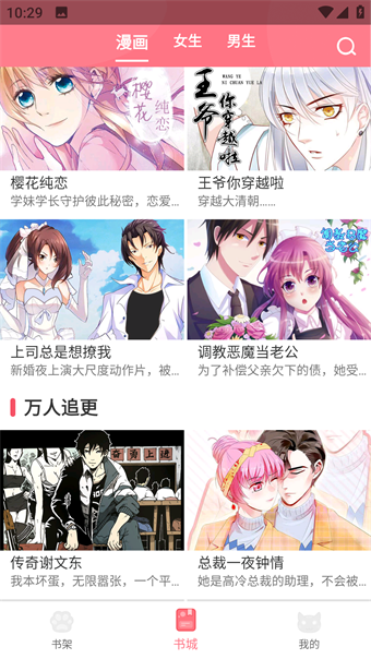 漫画猫