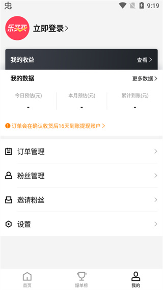 乐买买