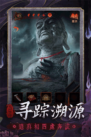 纸嫁衣6无间梦境