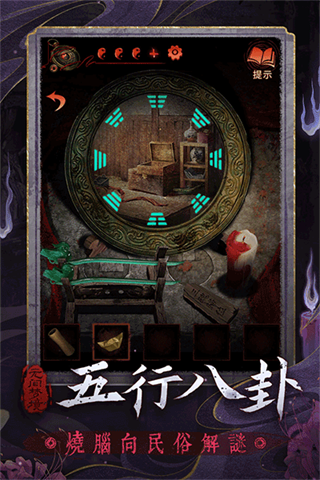 纸嫁衣6无间梦境