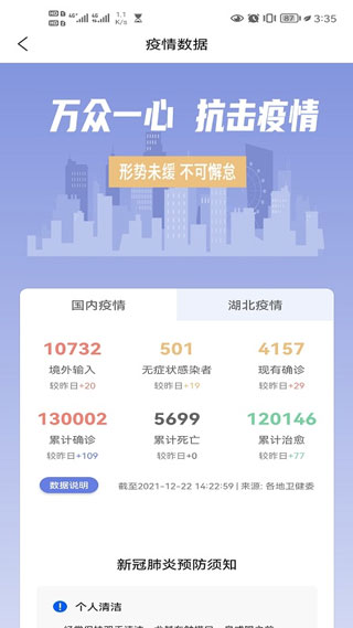 悦通行