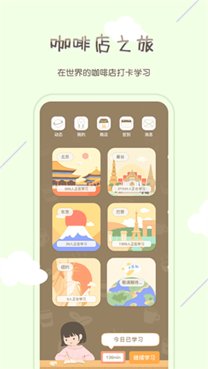 专注咖啡馆