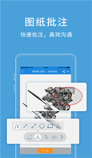 图纸通手机版