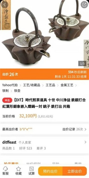 日拍网代购软件