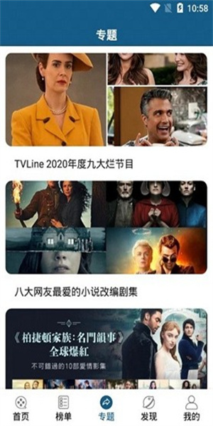 美剧天堂投屏