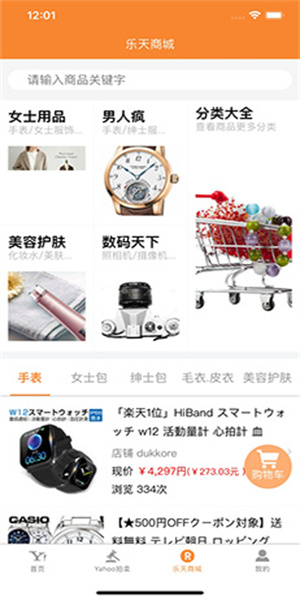 日拍网代购软件