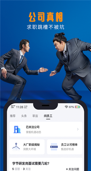 脉脉