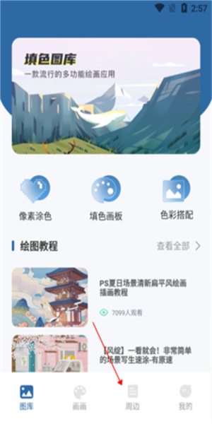 爱笔思画x