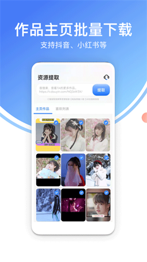 龙猫水印大师安卓版