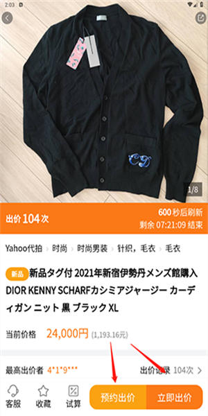 日拍网代购软件