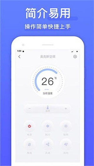 智能遥控器最新版