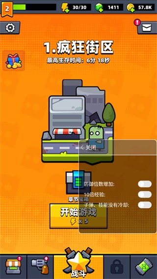 弹壳特攻队
