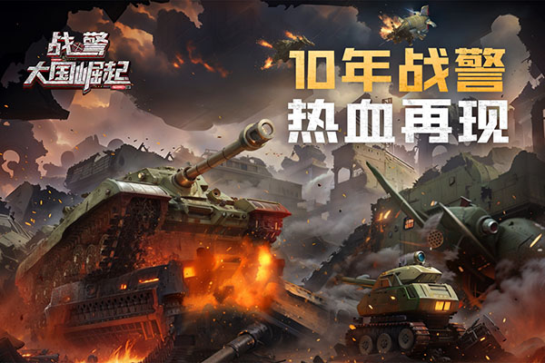 帝国复兴：战警传奇
