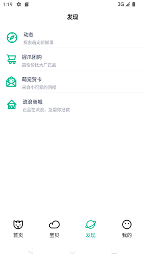 握爪宠物