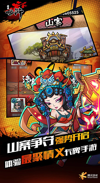 全民水浒变态版