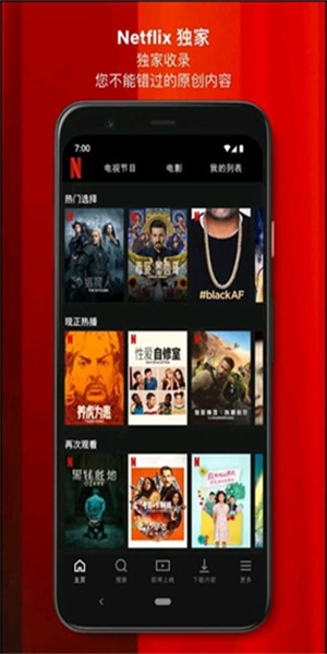 netflix