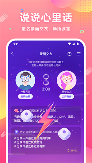 皮皮虾语音包