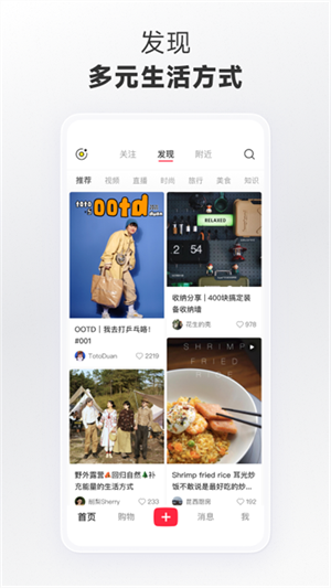 小红书穿搭