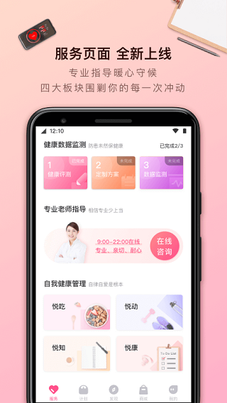 轻加减肥