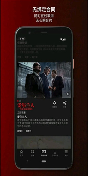 netflix