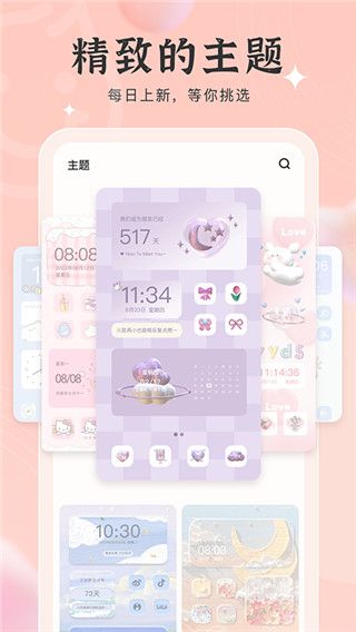  元气小组件
