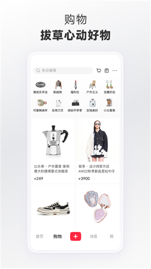 小红书穿搭