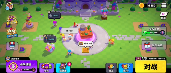 小队破坏者