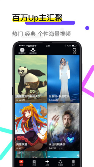  火萤视频壁纸