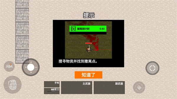 修勾突围