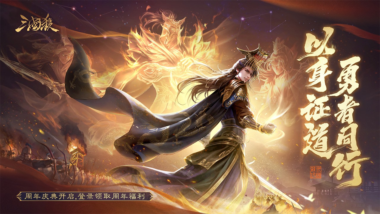 三国杀