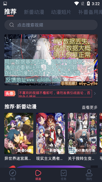 edd动漫次元的避风港 