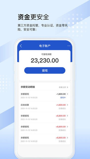 众能联合商户版