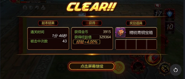 疾风之刃