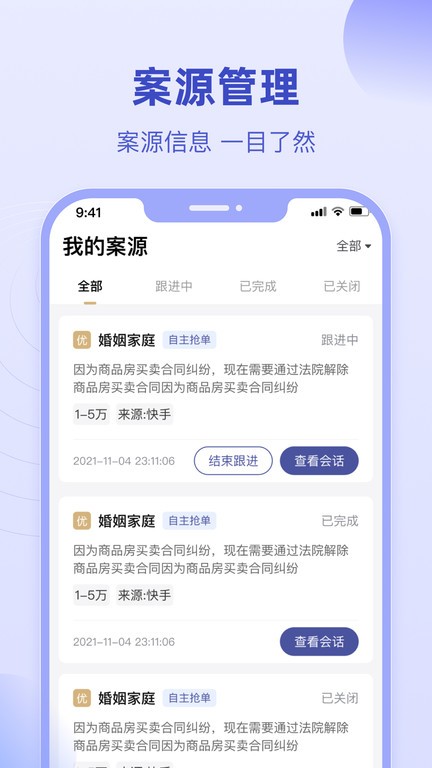 长律律师助手