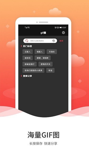 动图gif制作