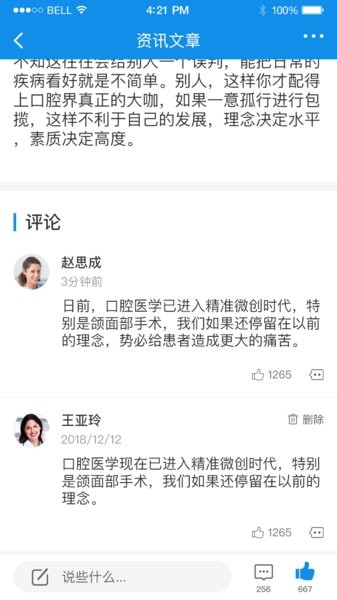 牙e家