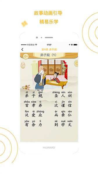 蒙学小书童