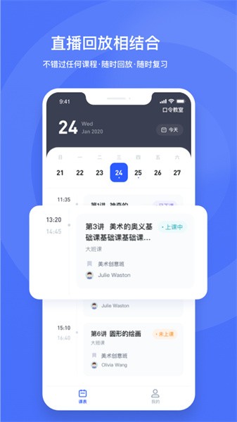 学而思直播云平台
