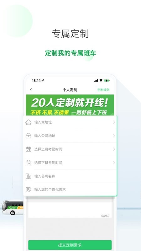 上海飞路巴士