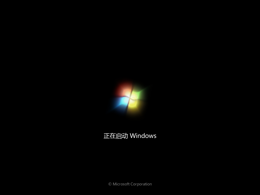 深度技术win7旗舰版