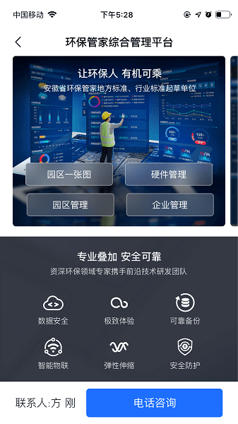 安徽禾美环保